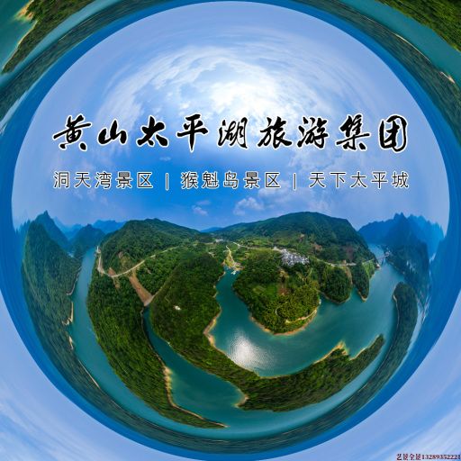 米脂720全景拍摄