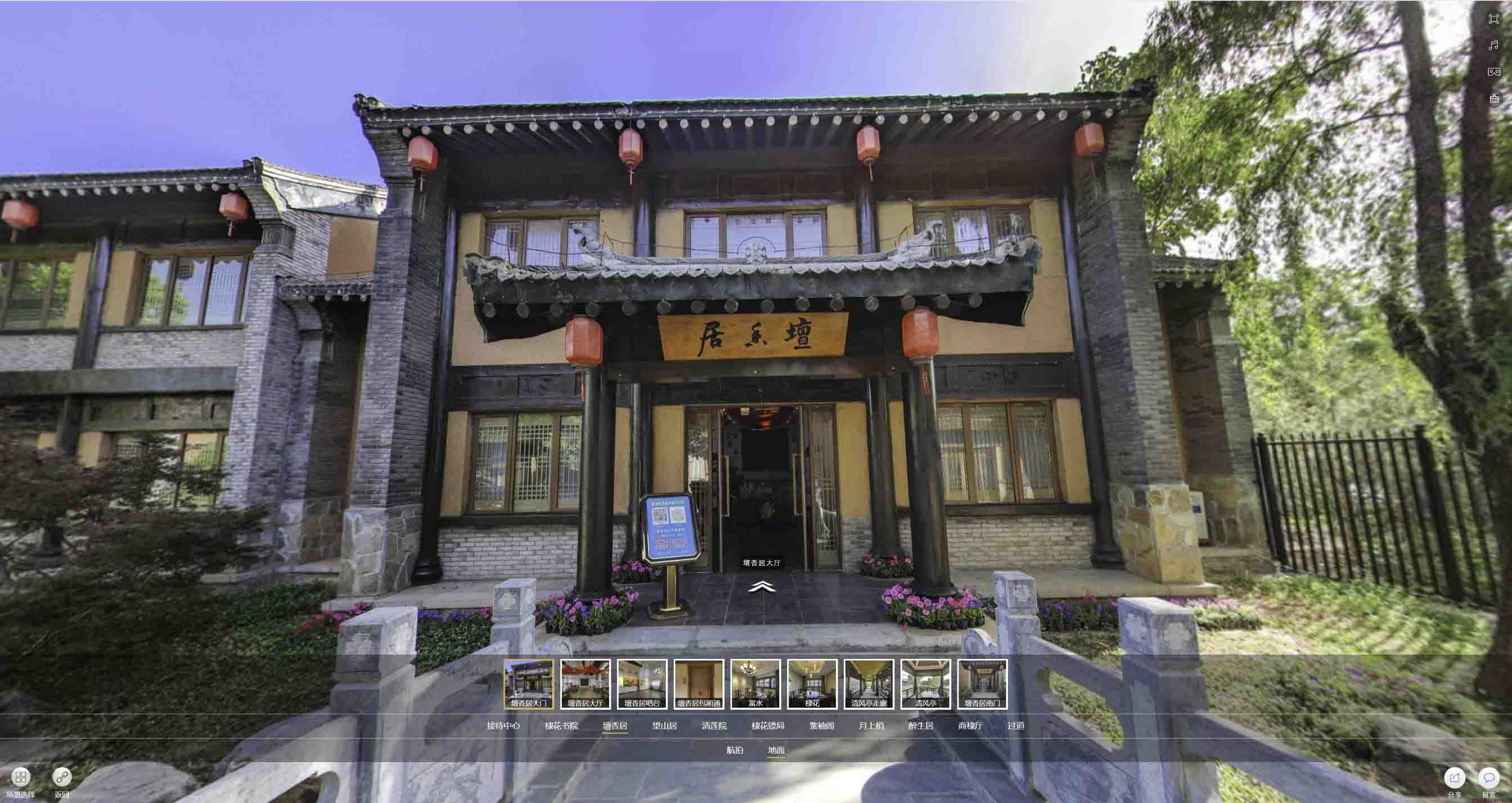 米脂美好蕴育生活馆720全景展示